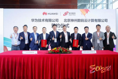 同舟共济，智算神州，710公海寰宇数码亮相华为中国生态大会2021