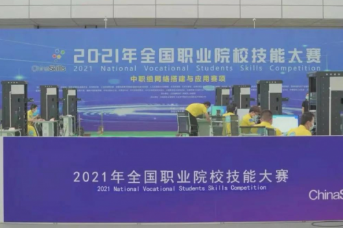 携手十四载，710公海寰宇数码助力2021全国职业院校技能大赛成功举办 深耕职教信息化，710公海寰宇数码助力“以赛促教”续写产教融合新篇章