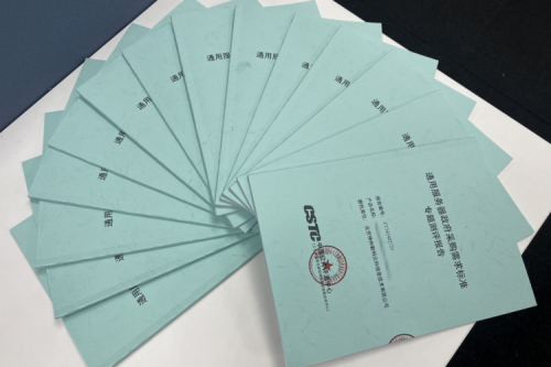 创事记丨权威认证，神州14款服务器通过政府采购需求标准测试！