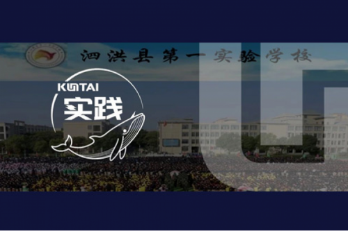 710公海寰宇数码DCN助力泗洪县第一实验学校校园网数字化升级